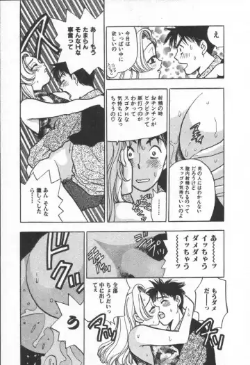 [Komotoda Emai] Net de Aitai Fhentai - Page 63