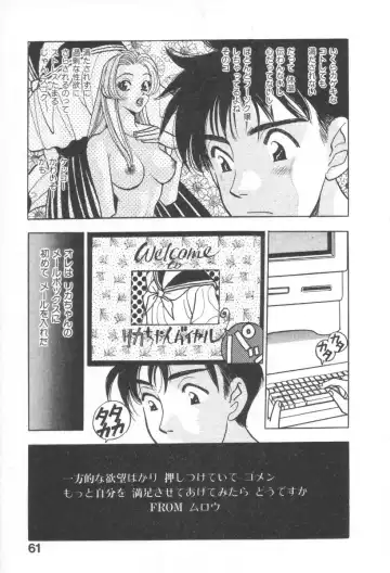 [Komotoda Emai] Net de Aitai Fhentai - Page 65