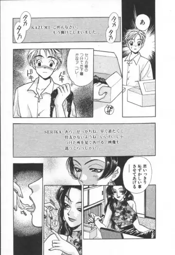 [Komotoda Emai] Net de Aitai Fhentai - Page 73