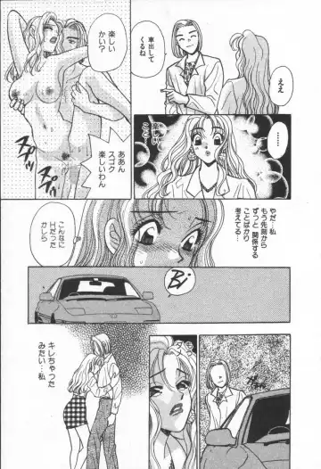 [Komotoda Emai] Net de Aitai Fhentai - Page 98