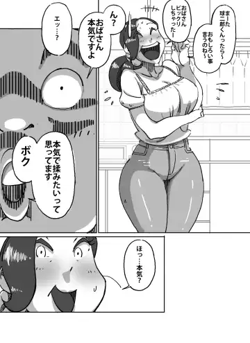 [Maple-go] Kyuujirou-kun Hitozuma no Oppai ga Momitai Toshigoro Fhentai.net - Page 5