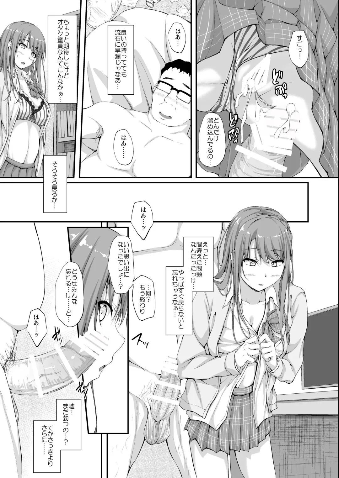 [Shake] Re:Temptation2 Fhentai - Page 12