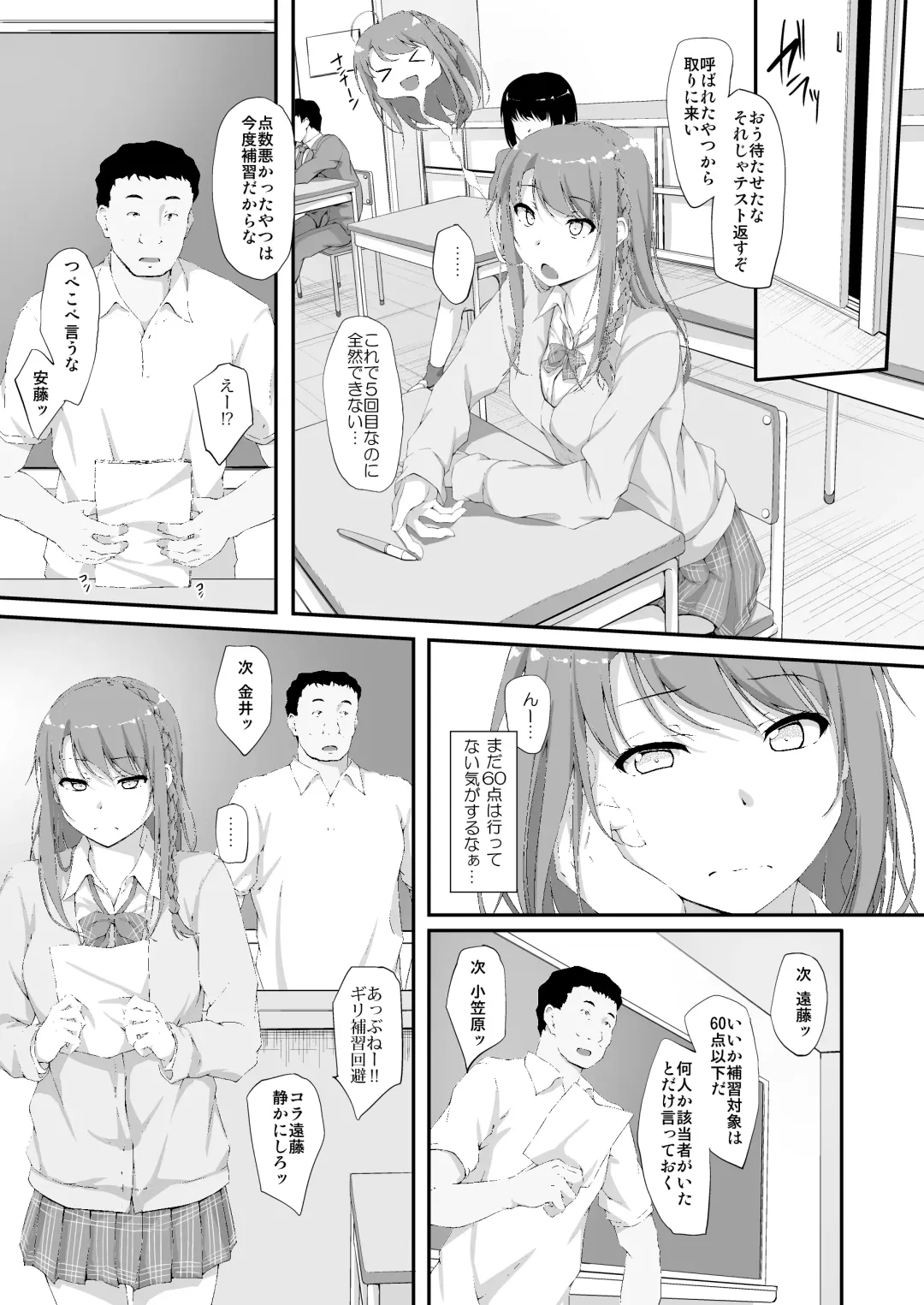 [Shake] Re:Temptation2 Fhentai - Page 2