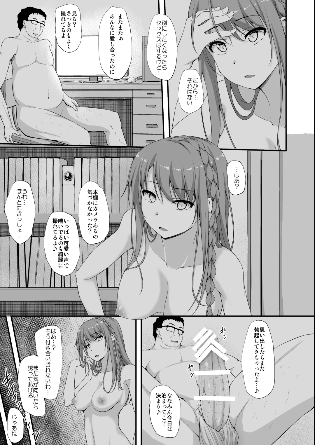 [Shake] Re:Temptation2 Fhentai - Page 28