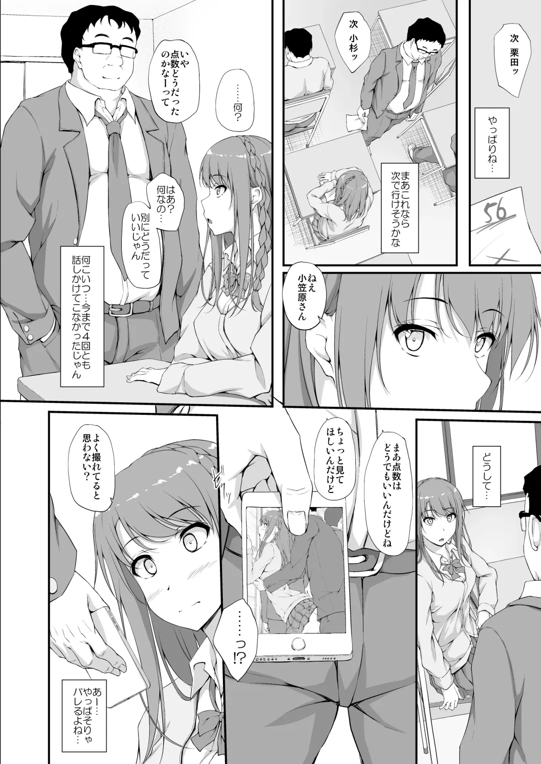 [Shake] Re:Temptation2 Fhentai - Page 3