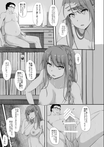 [Shake] Re:Temptation2 Fhentai - Page 28