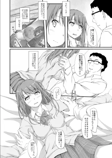 [Shake] Re:Temptation2 Fhentai - Page 5