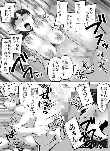 [Maple-go] Maseo no Takurami Musuko no Tomodachi ni Motomesaserareta Kyonyuuzuma Fhentai.net - Page 13