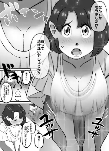 [Maple-go] Kawaikute Dekajiri Boin-chan na Pichipichizuma o Sukihoudai suru Koto ni Seikou Shita Chuunen Debuhage Ooya-san Fhentai - Page 5