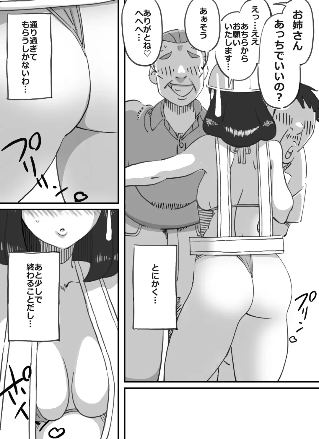 [Maple-go] Ikuze!! Shouchan Hitozuma Yuudouin ga Oozei no Otoko-tachi o Jitaku e to Ayamatte Manekiirete Shimatta Kekka... Fhentai - Page 4