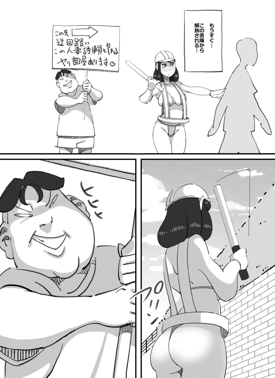 [Maple-go] Ikuze!! Shouchan Hitozuma Yuudouin ga Oozei no Otoko-tachi o Jitaku e to Ayamatte Manekiirete Shimatta Kekka... Fhentai - Page 5