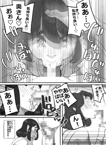 [Maple-go] Ikuze!! Shouchan Hitozuma Yuudouin ga Oozei no Otoko-tachi o Jitaku e to Ayamatte Manekiirete Shimatta Kekka... Fhentai - Page 8
