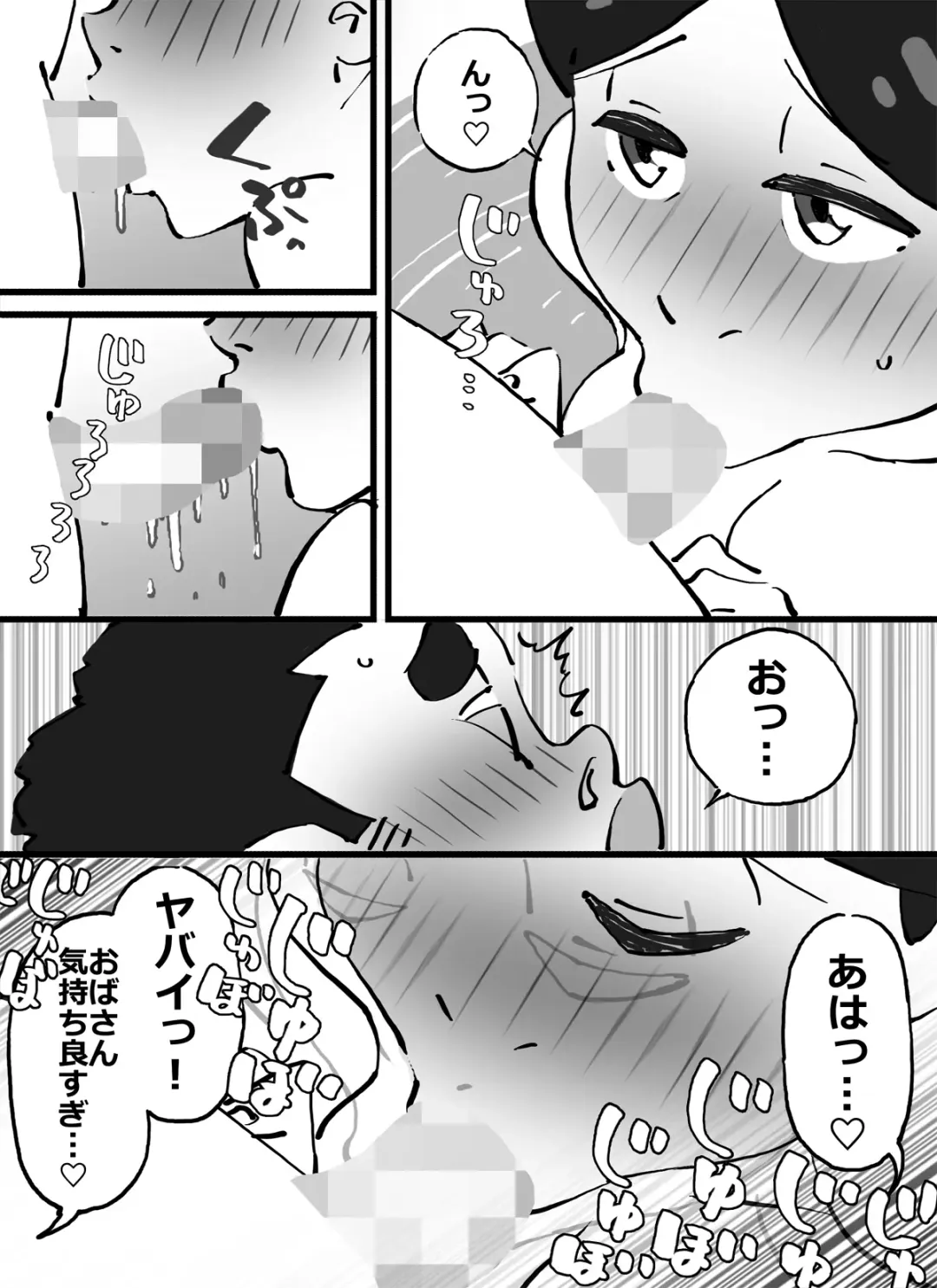 [Maple-go] Maseo no Takurami Natsuyasumi, Niwa no Vinylpool de Asondeita Musuko no Tomodachi o Yuuwaku suru you Meirei Sareta Kyonyuu Hitozuma no Ichibu Shijuu. Fhentai - Page 12