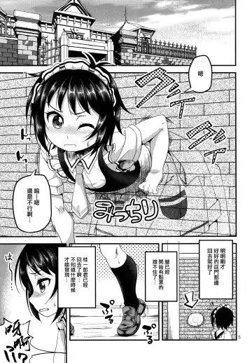 [Matsunoan] Ososou Maiden Fhentai.net - Page 4