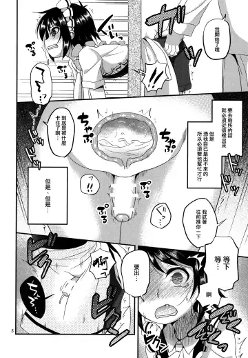 [Matsunoan] Ososou Maiden Fhentai.net - Page 7