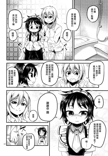 [Matsunoan] Ososou Maiden Fhentai.net - Page 9