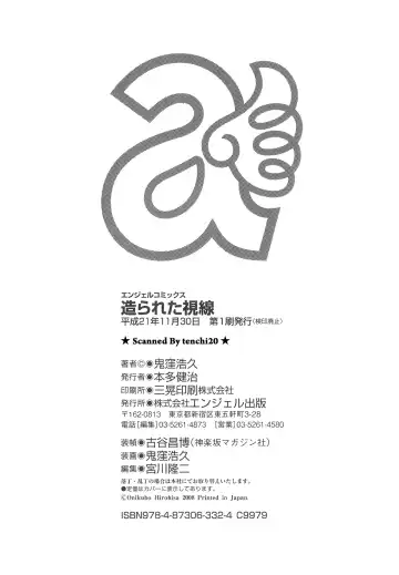 [Onikubo Hirohisa] Tsukurareta Shisen Fhentai - Page 172