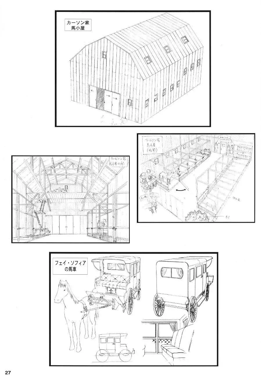 [Urushihara Satoshi] Front Innocent Mou Hitotsu No Lady Innocent Settei Shiryoushuu Fhentai - Page 29