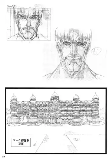 [Urushihara Satoshi] Front Innocent Mou Hitotsu No Lady Innocent Settei Shiryoushuu Fhentai - Page 25