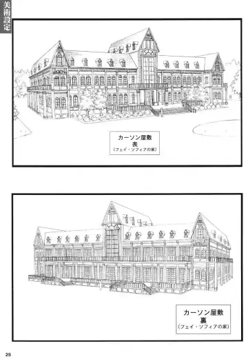 [Urushihara Satoshi] Front Innocent Mou Hitotsu No Lady Innocent Settei Shiryoushuu Fhentai - Page 27