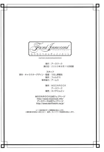 [Urushihara Satoshi] Front Innocent Mou Hitotsu No Lady Innocent Settei Shiryoushuu Fhentai - Page 34