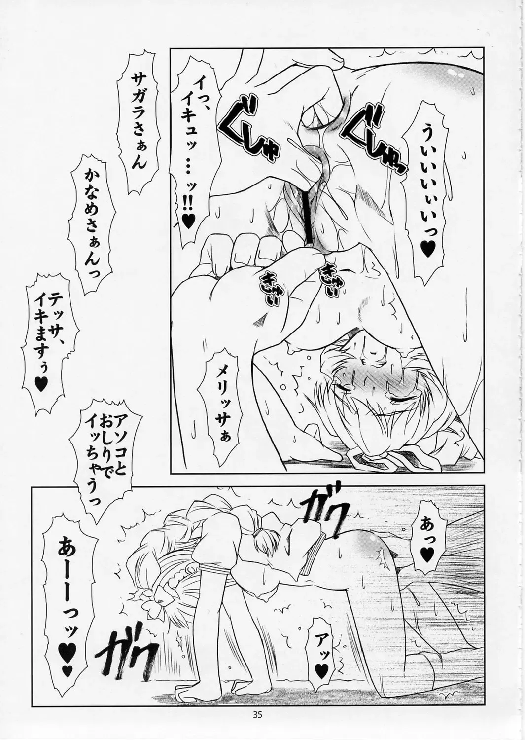 [Apploute] Full Metal Panic! 5 - Megamitate no Sasayaki Fhentai - Page 34