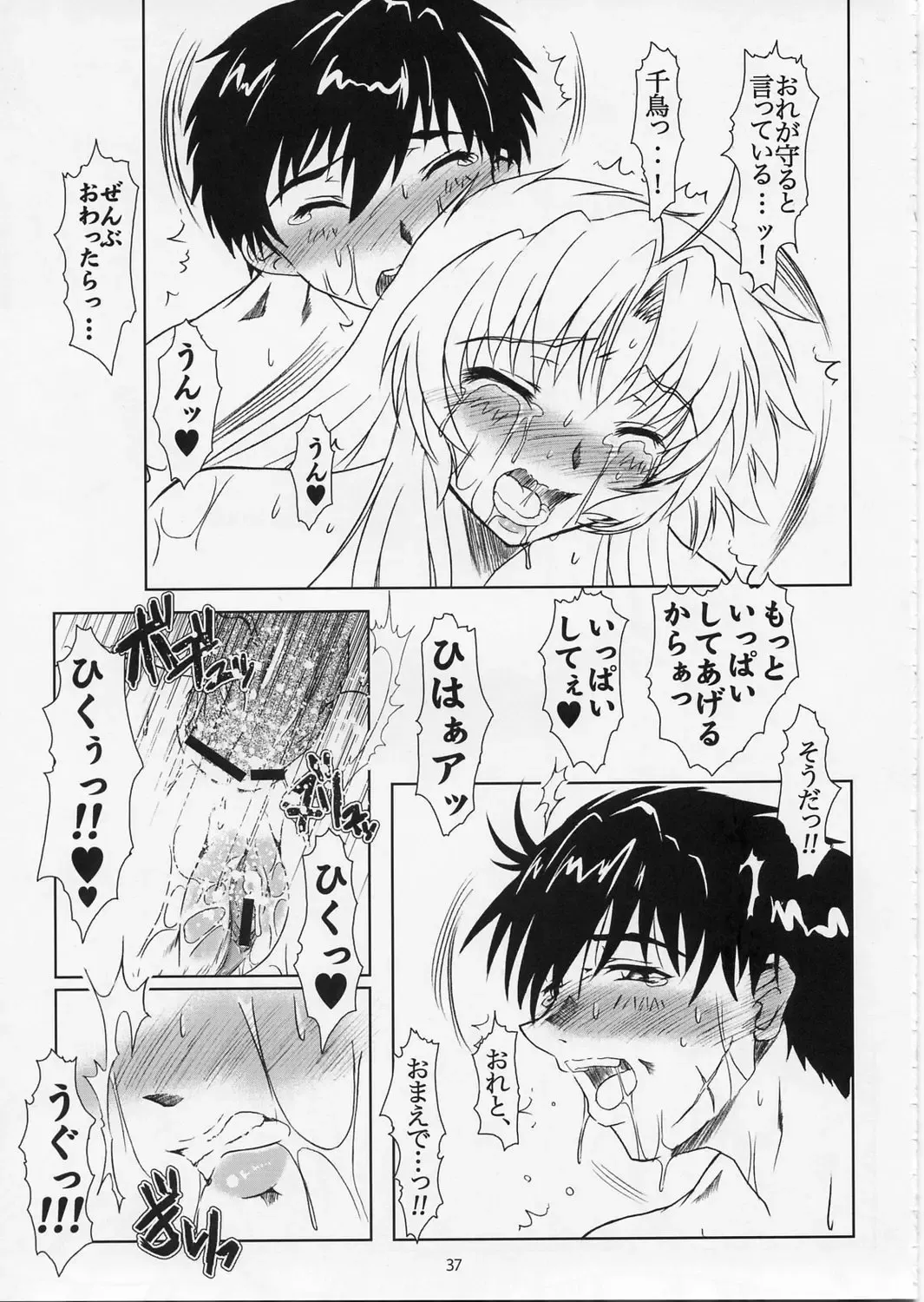 [Apploute] Full Metal Panic! 5 - Megamitate no Sasayaki Fhentai - Page 36