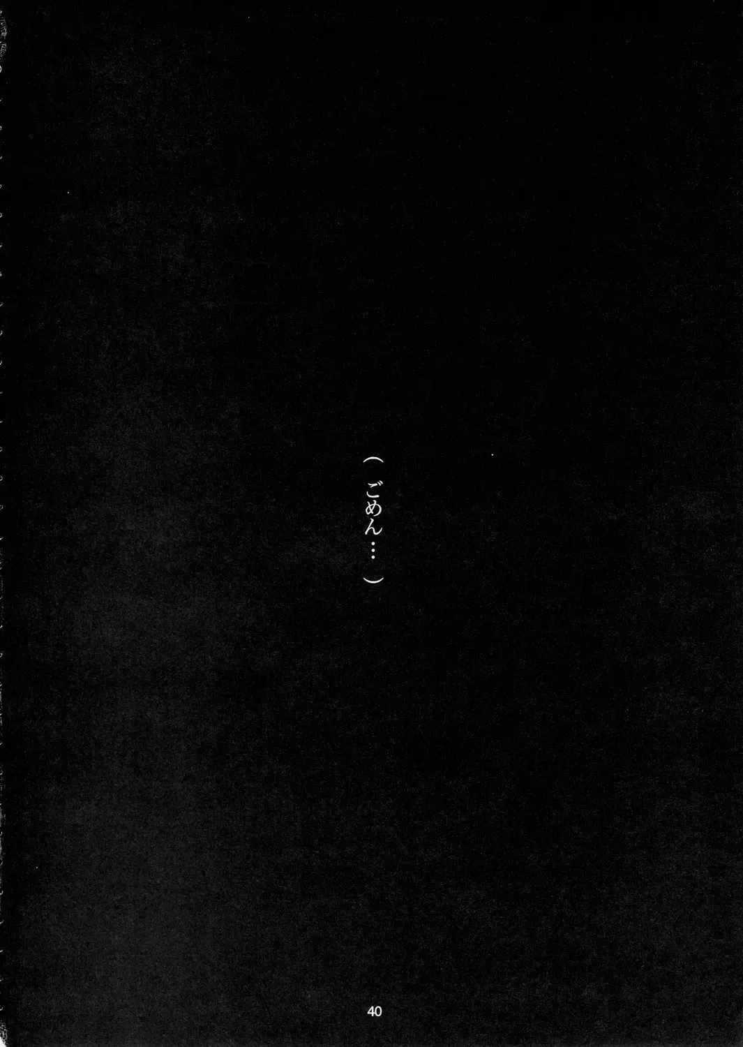 [Apploute] Full Metal Panic! 5 - Megamitate no Sasayaki Fhentai - Page 39