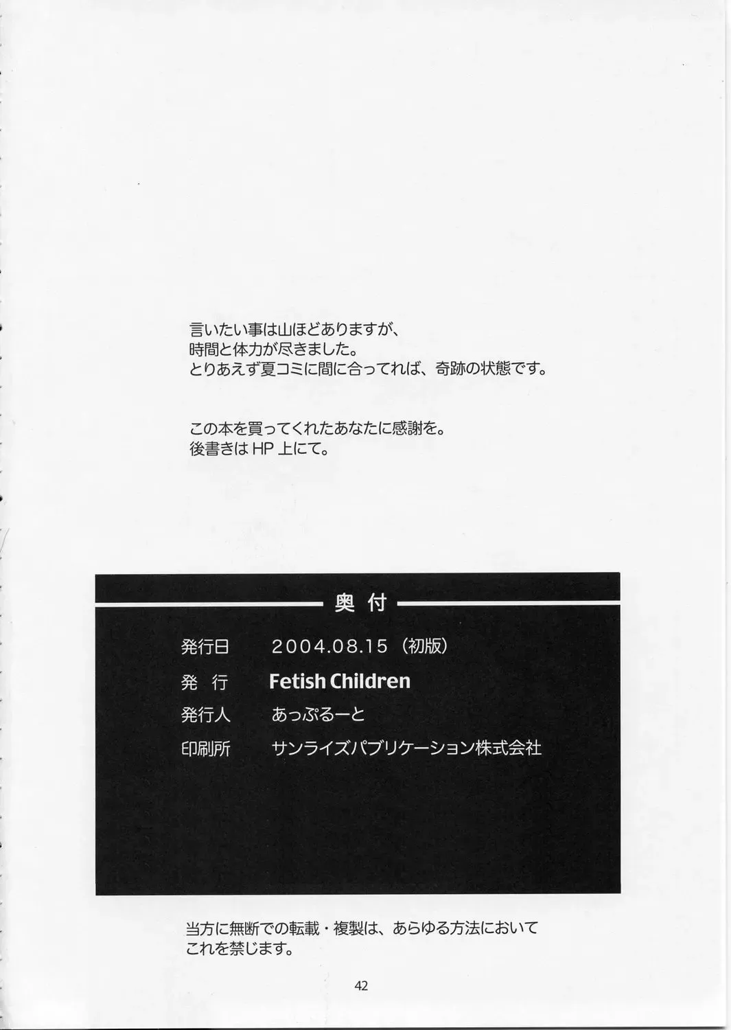 [Apploute] Full Metal Panic! 5 - Megamitate no Sasayaki Fhentai - Page 41