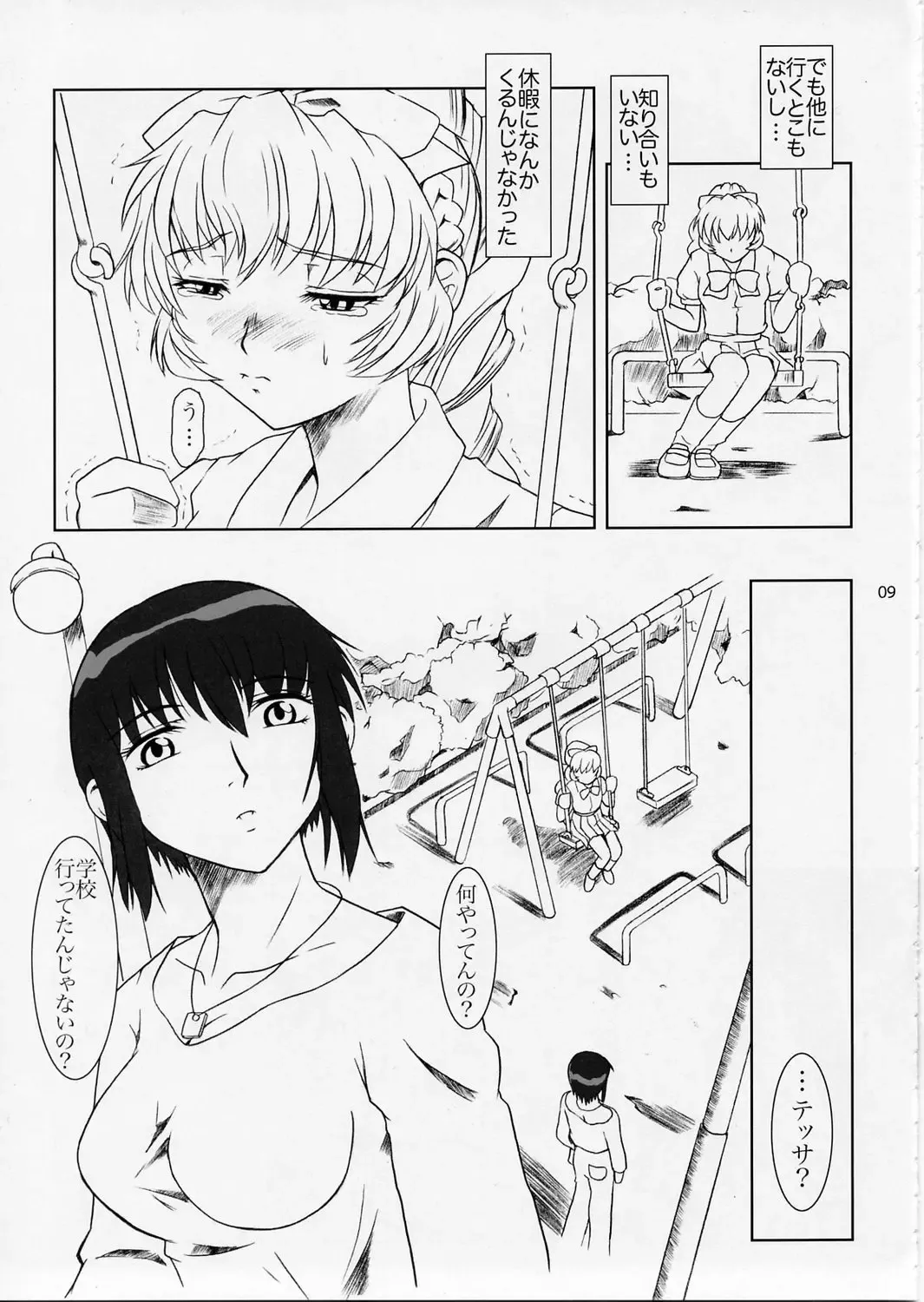 [Apploute] Full Metal Panic! 5 - Megamitate no Sasayaki Fhentai - Page 8