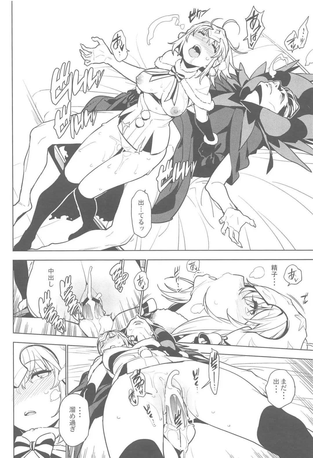 [Yukimi] SO BORED Fhentai - Page 23