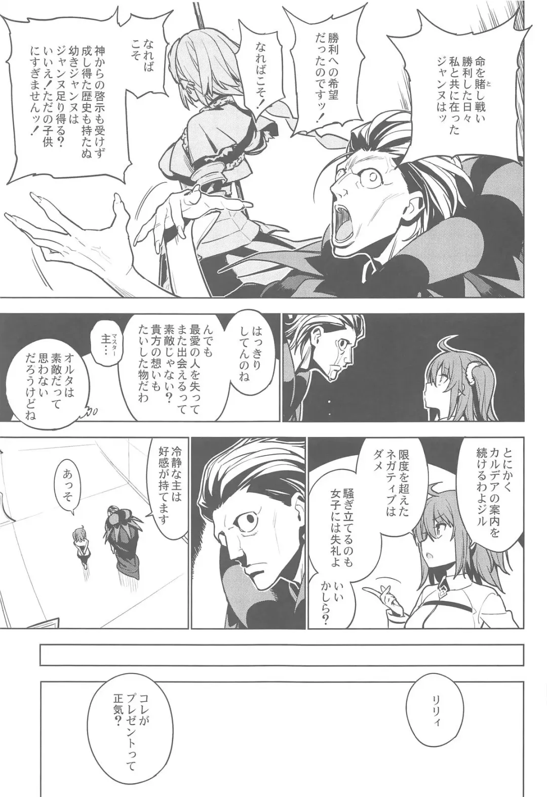 [Yukimi] SO BORED Fhentai - Page 8