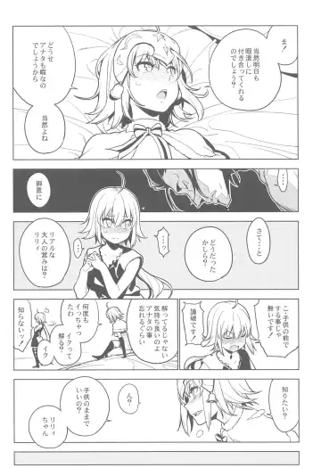 [Yukimi] SO BORED Fhentai - Page 29