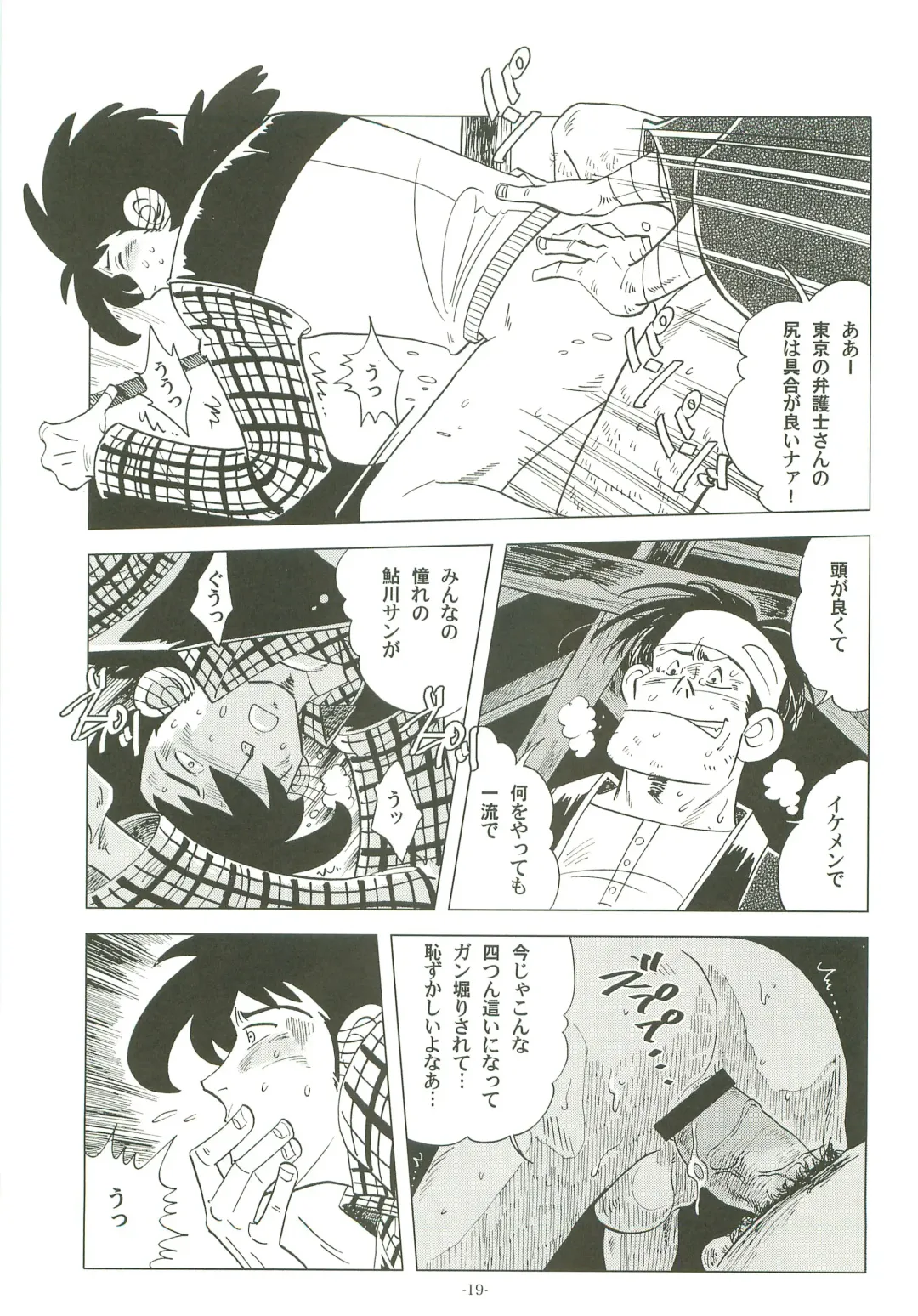 [Kin No Tamamushi] Sao o Nigirasha Nipponichi!! Hatsu Shibori Hen Fhentai - Page 18