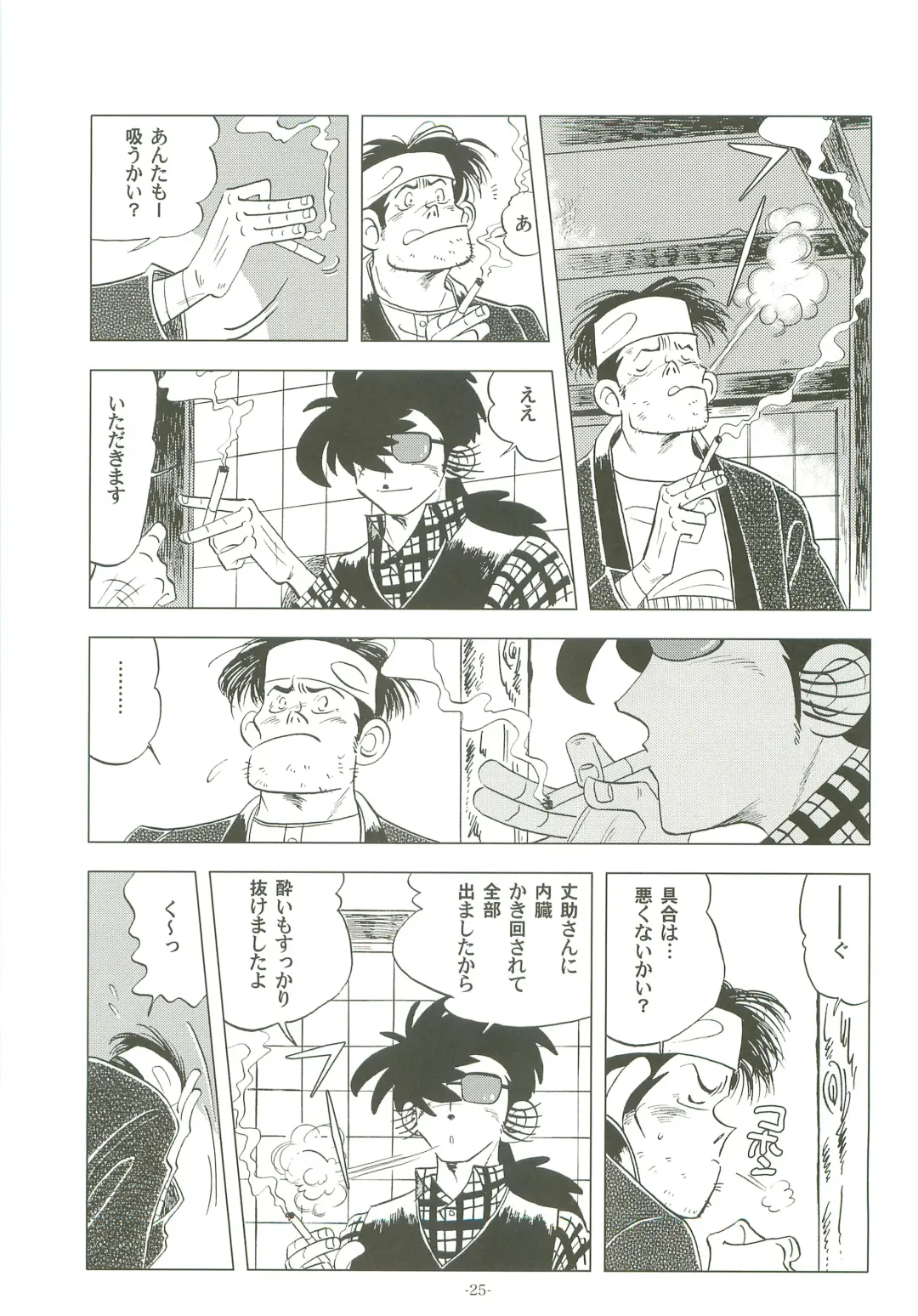 [Kin No Tamamushi] Sao o Nigirasha Nipponichi!! Hatsu Shibori Hen Fhentai - Page 24