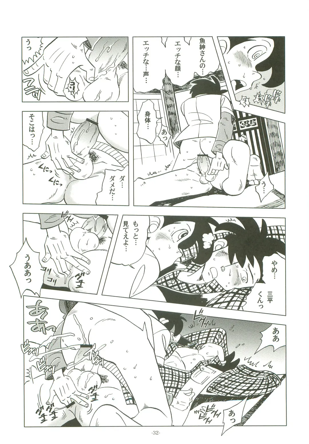 [Kin No Tamamushi] Sao o Nigirasha Nipponichi!! Hatsu Shibori Hen Fhentai - Page 31