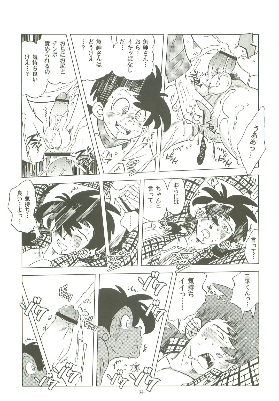 [Kin No Tamamushi] Sao o Nigirasha Nipponichi!! Hatsu Shibori Hen Fhentai - Page 33