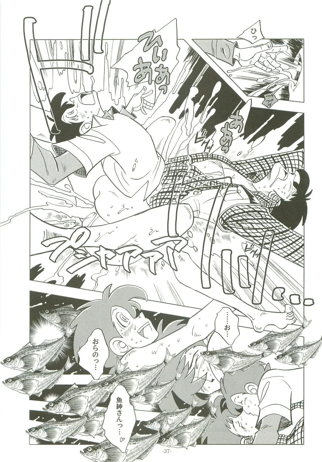 [Kin No Tamamushi] Sao o Nigirasha Nipponichi!! Hatsu Shibori Hen Fhentai - Page 36