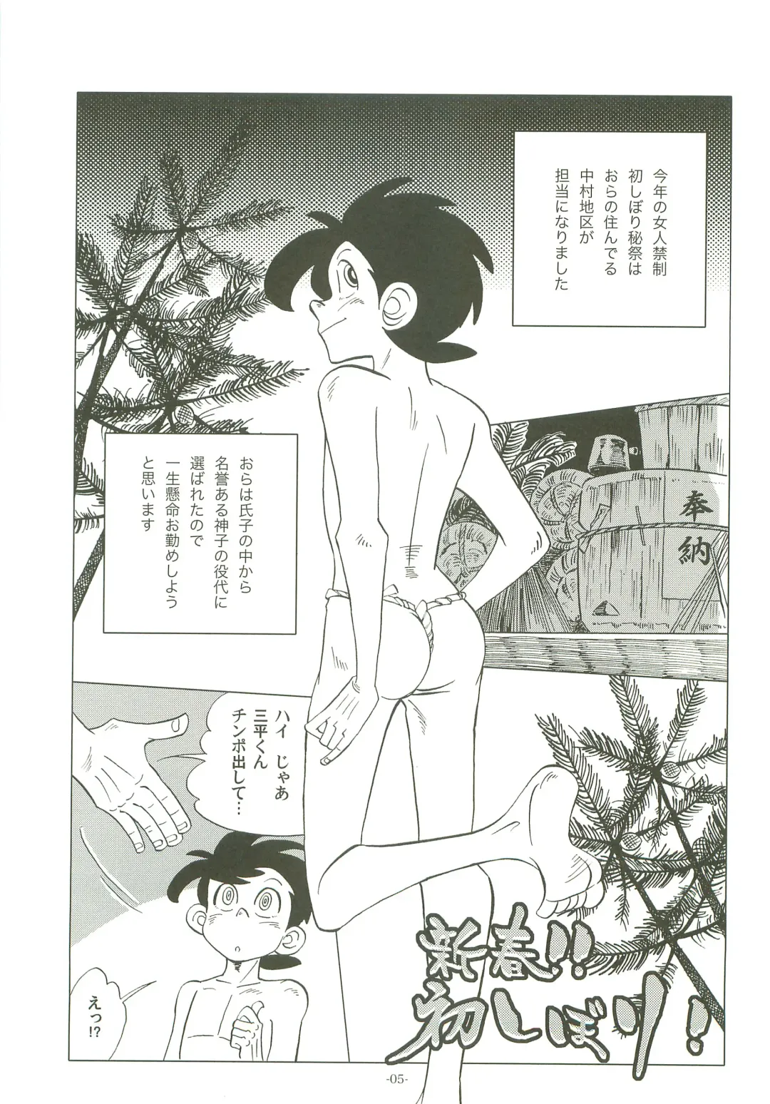 [Kin No Tamamushi] Sao o Nigirasha Nipponichi!! Hatsu Shibori Hen Fhentai - Page 4