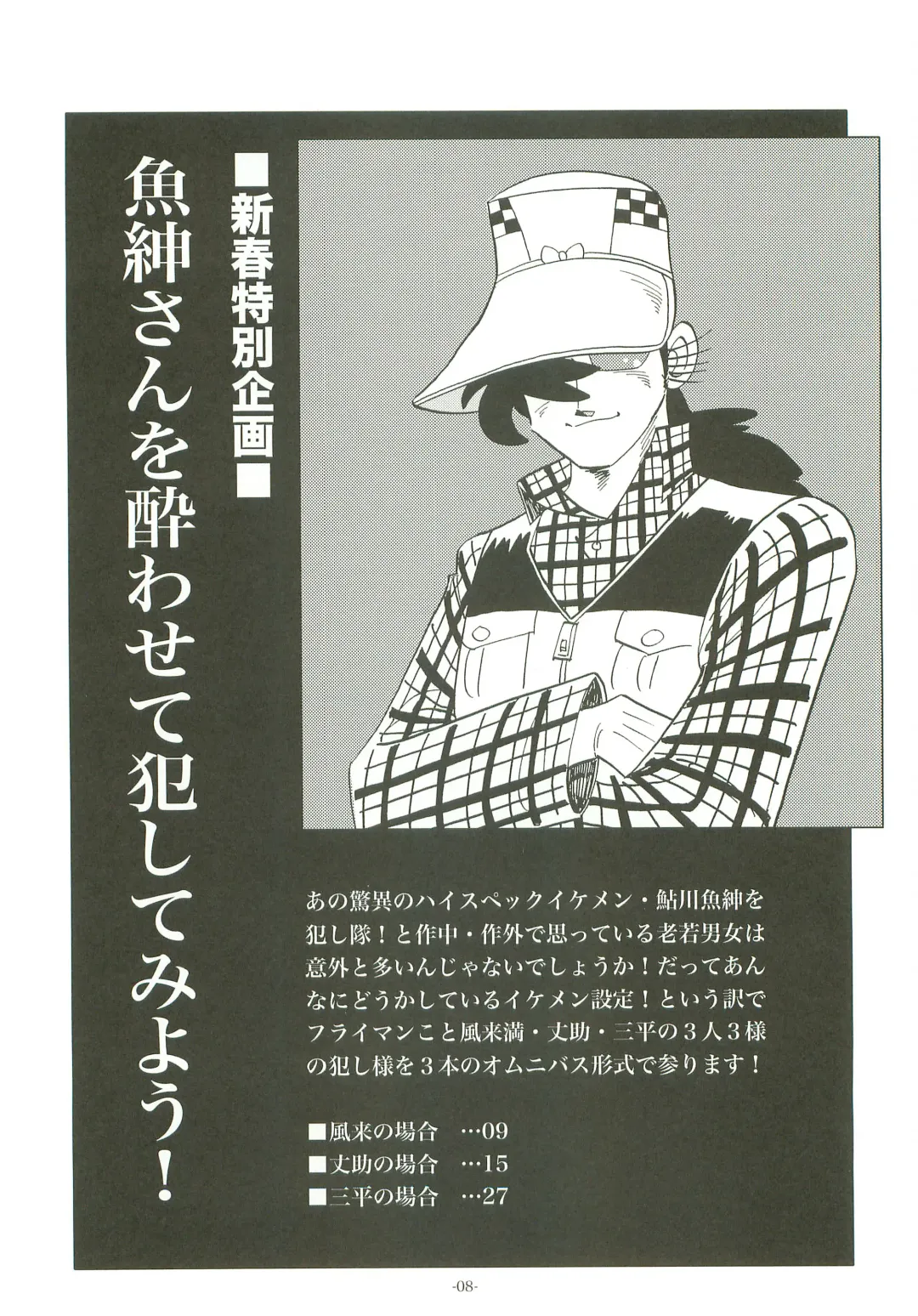 [Kin No Tamamushi] Sao o Nigirasha Nipponichi!! Hatsu Shibori Hen Fhentai - Page 7