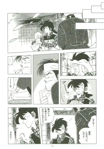 [Kin No Tamamushi] Sao o Nigirasha Nipponichi!! Hatsu Shibori Hen Fhentai - Page 21