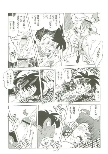 [Kin No Tamamushi] Sao o Nigirasha Nipponichi!! Hatsu Shibori Hen Fhentai - Page 33