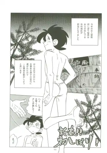 [Kin No Tamamushi] Sao o Nigirasha Nipponichi!! Hatsu Shibori Hen Fhentai - Page 4