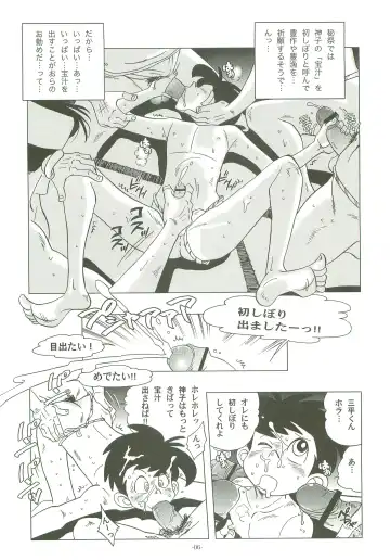 [Kin No Tamamushi] Sao o Nigirasha Nipponichi!! Hatsu Shibori Hen Fhentai - Page 5