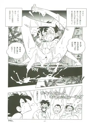 [Kin No Tamamushi] Sao o Nigirasha Nipponichi!! Hatsu Shibori Hen Fhentai - Page 6