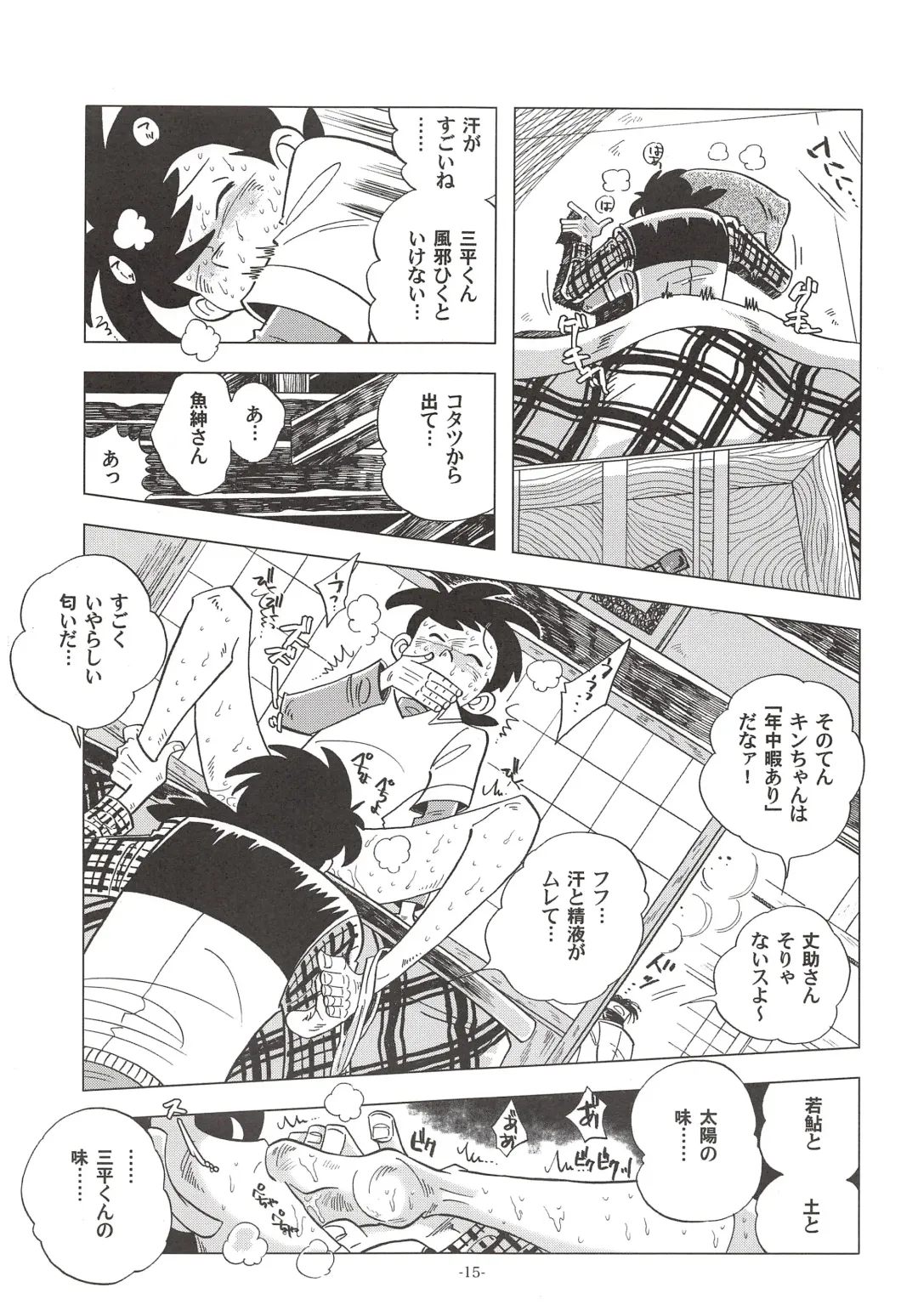 [Kin No Tamamushi] Sao o Nigirasha Nipponichi!! Don Tsuki Hen Fhentai - Page 14