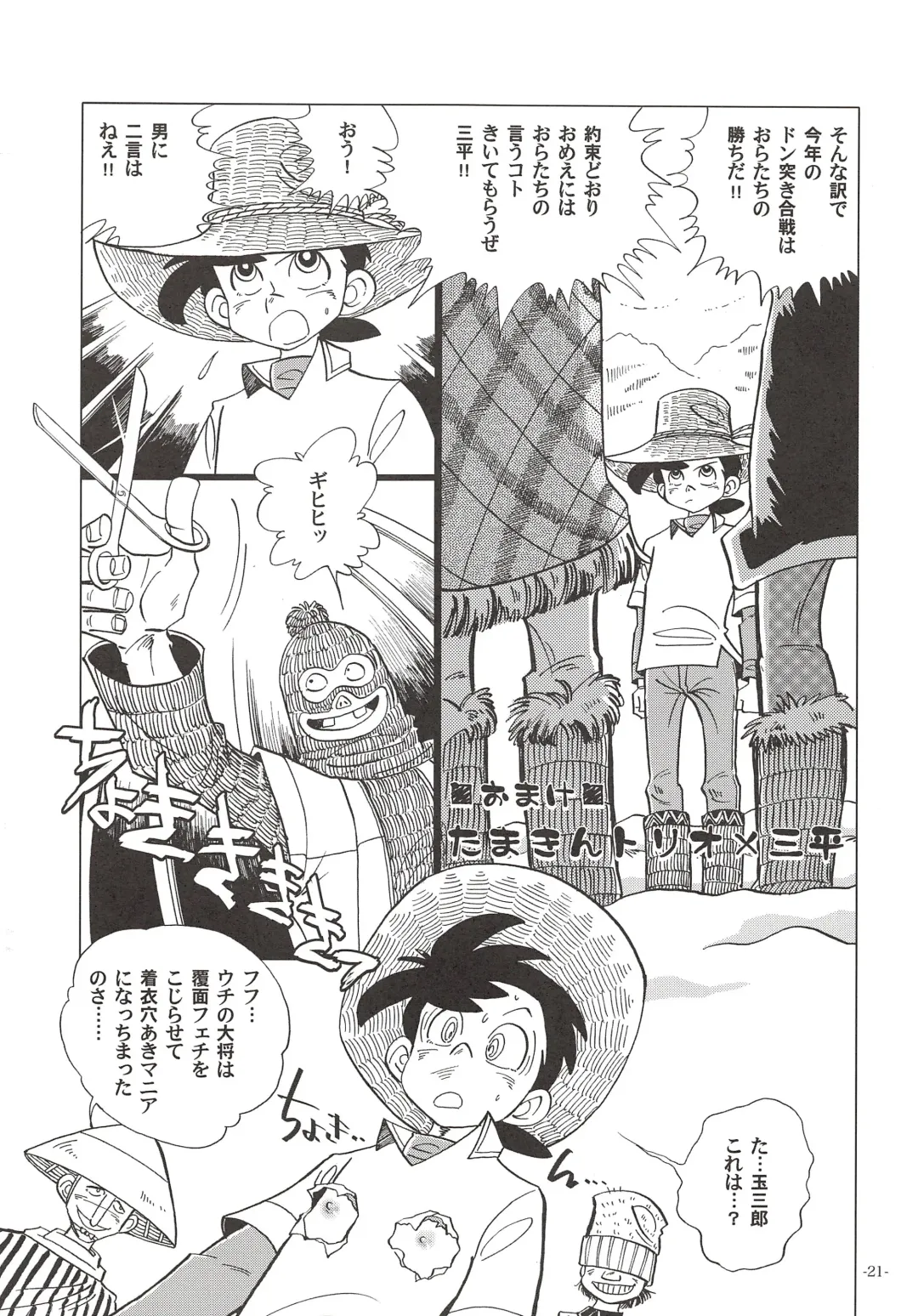 [Kin No Tamamushi] Sao o Nigirasha Nipponichi!! Don Tsuki Hen Fhentai - Page 20