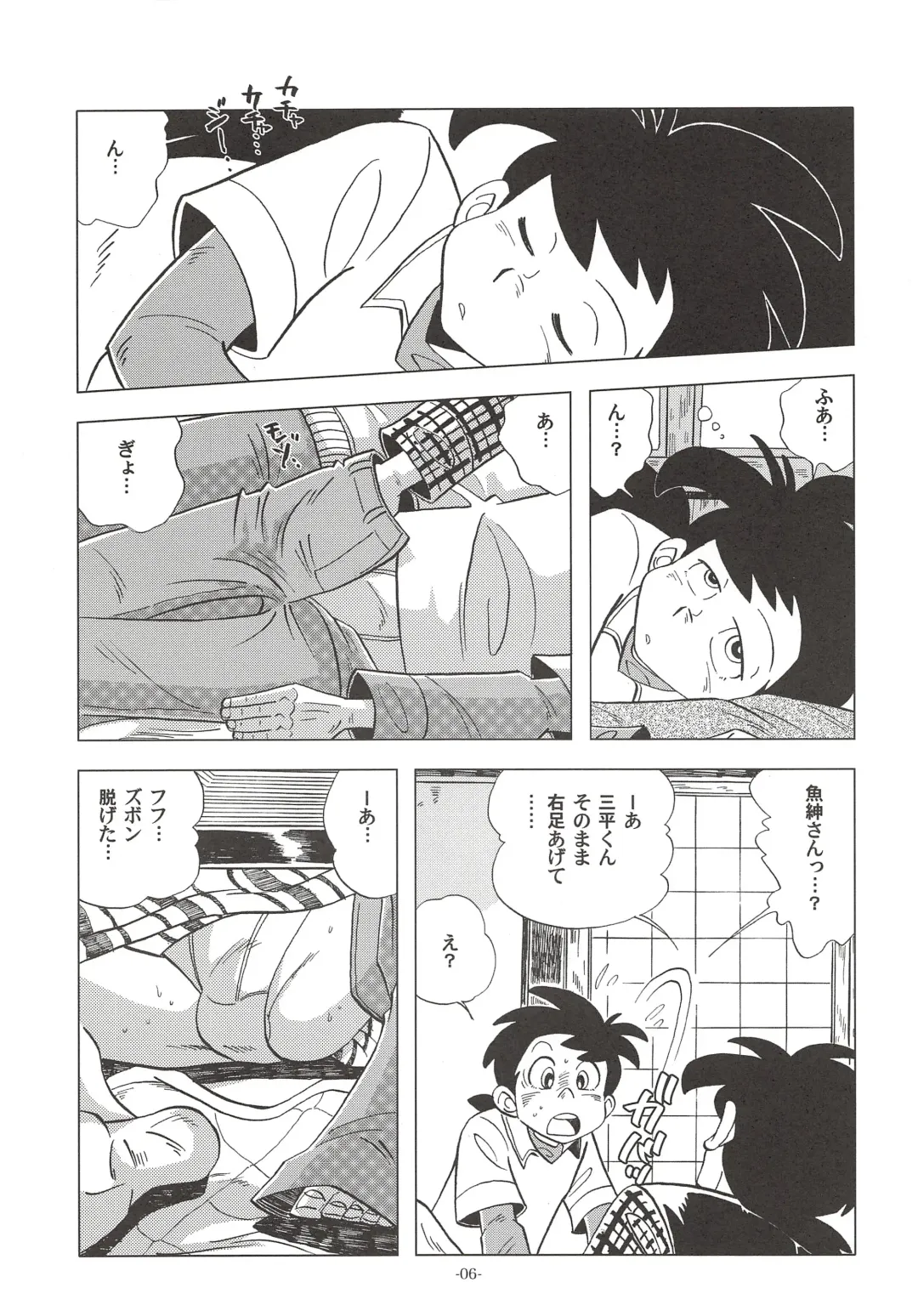 [Kin No Tamamushi] Sao o Nigirasha Nipponichi!! Don Tsuki Hen Fhentai - Page 5