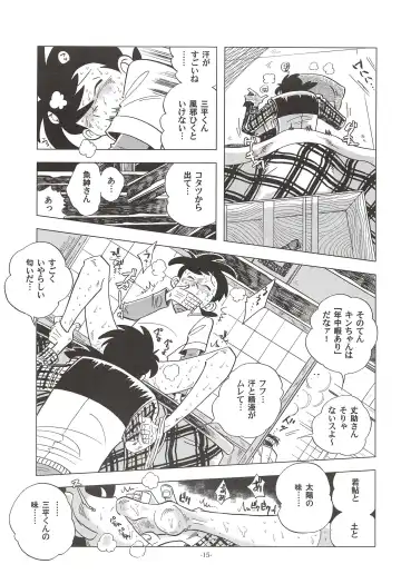 [Kin No Tamamushi] Sao o Nigirasha Nipponichi!! Don Tsuki Hen Fhentai - Page 14