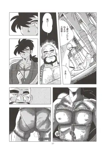 [Kin No Tamamushi] Sao o Nigirasha Nipponichi!! Don Tsuki Hen Fhentai - Page 26